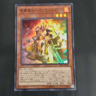 Consecrate Knight - Expaladin Super Rare [Korindo].