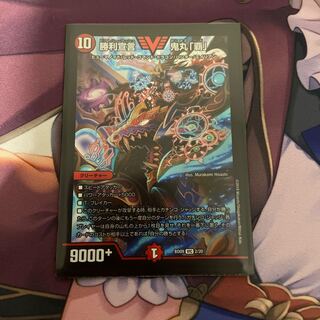 勝利宣言 鬼丸「覇」