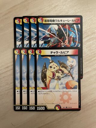 凰翔竜機ワルキューレ・ルピア