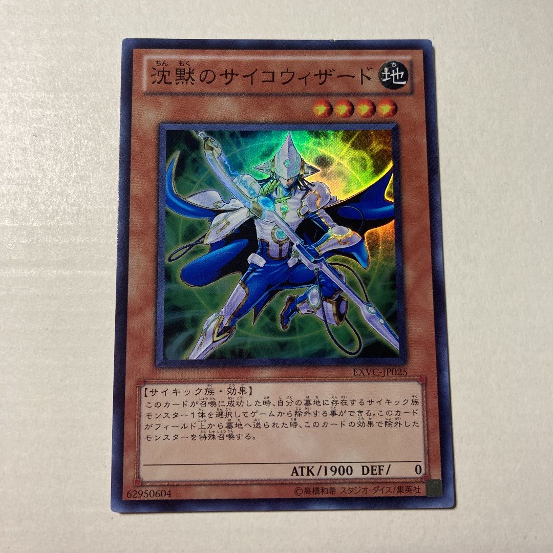 Silent Psychic Wizard