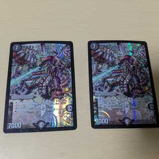 黒神龍エンド・オブ・ザ・ワールド