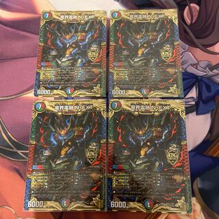 竜界電融 N・EXT