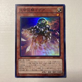 Edea the Heavenly Squire