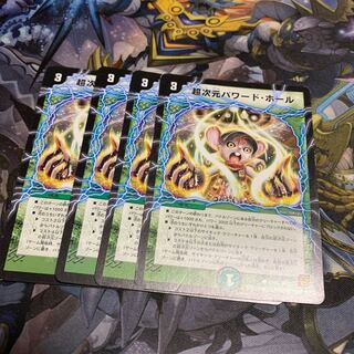 超次元パワード・ホール