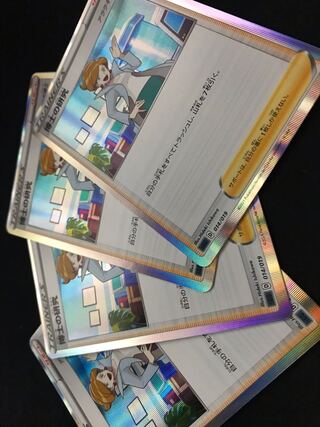 Professor's Research (Professor Magnolia) R