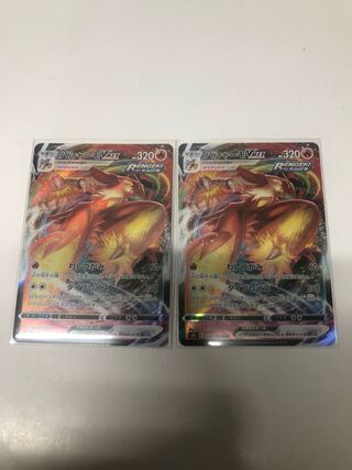 バシャーモVMAX2枚セット