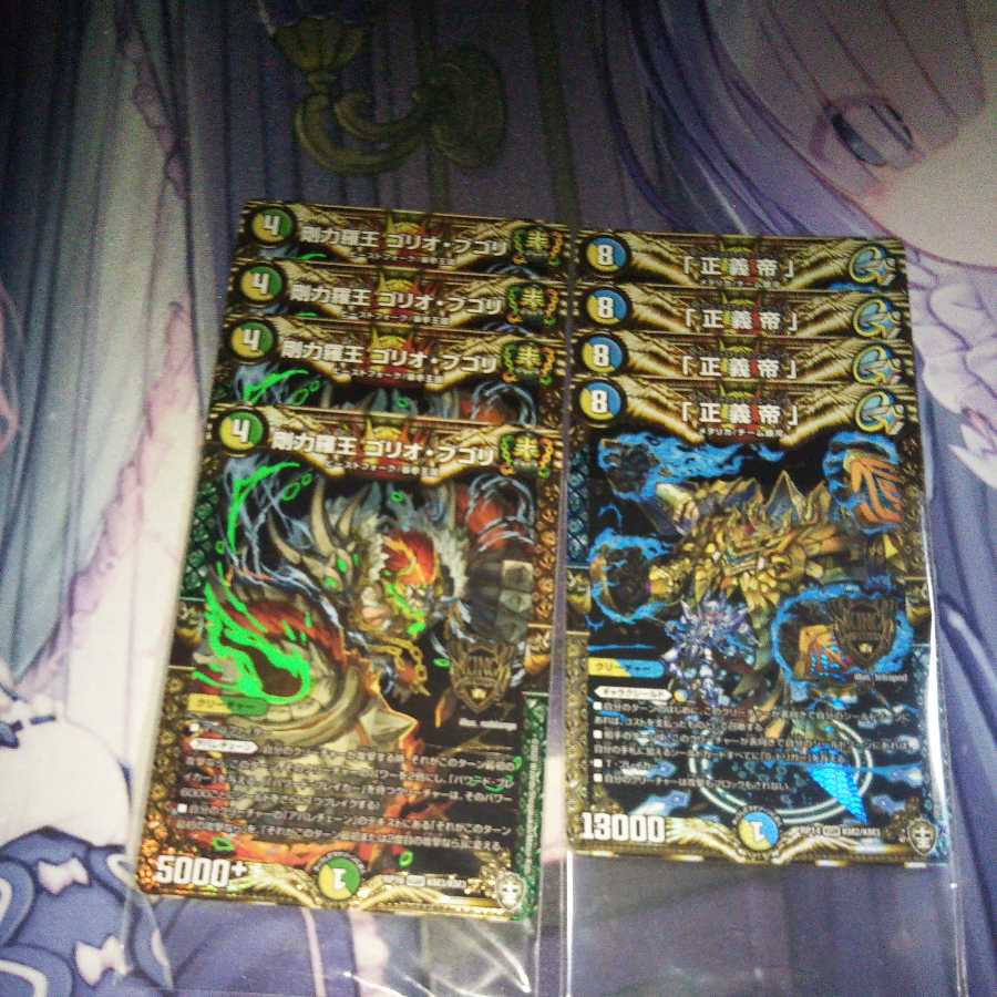 エント様専用出品・剛力羅王 ゴリオ・ブゴリ KGM+正義帝セット