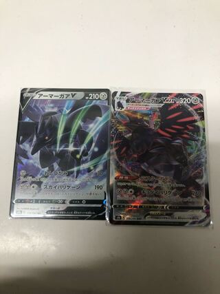 アーマーガアV進化セット