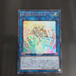 虹天気アルシエル ウルトラレア　【木林堂】