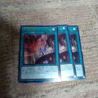 天底の使徒 3枚