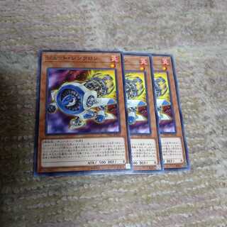 ジェット・シンクロン 3枚