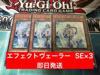 遊戯王　エフェクトヴェーラー  シークレット