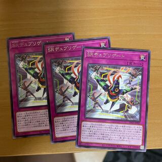 SRデュプリゲート レア