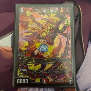 一王二命三眼槍