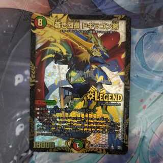 Blue Commander Dogiragon Sword winner