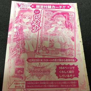 即配送 ダイの大冒険 クロスブレイド SP レオナ Vジャンプ付録