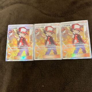 レッドの挑戦 SR