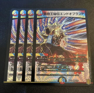 禁時王秘伝エンドオブランド VR