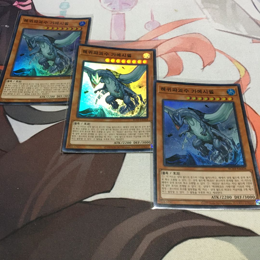 Korea] Gameciel, the Sea Turtle Kaiju Super Rare