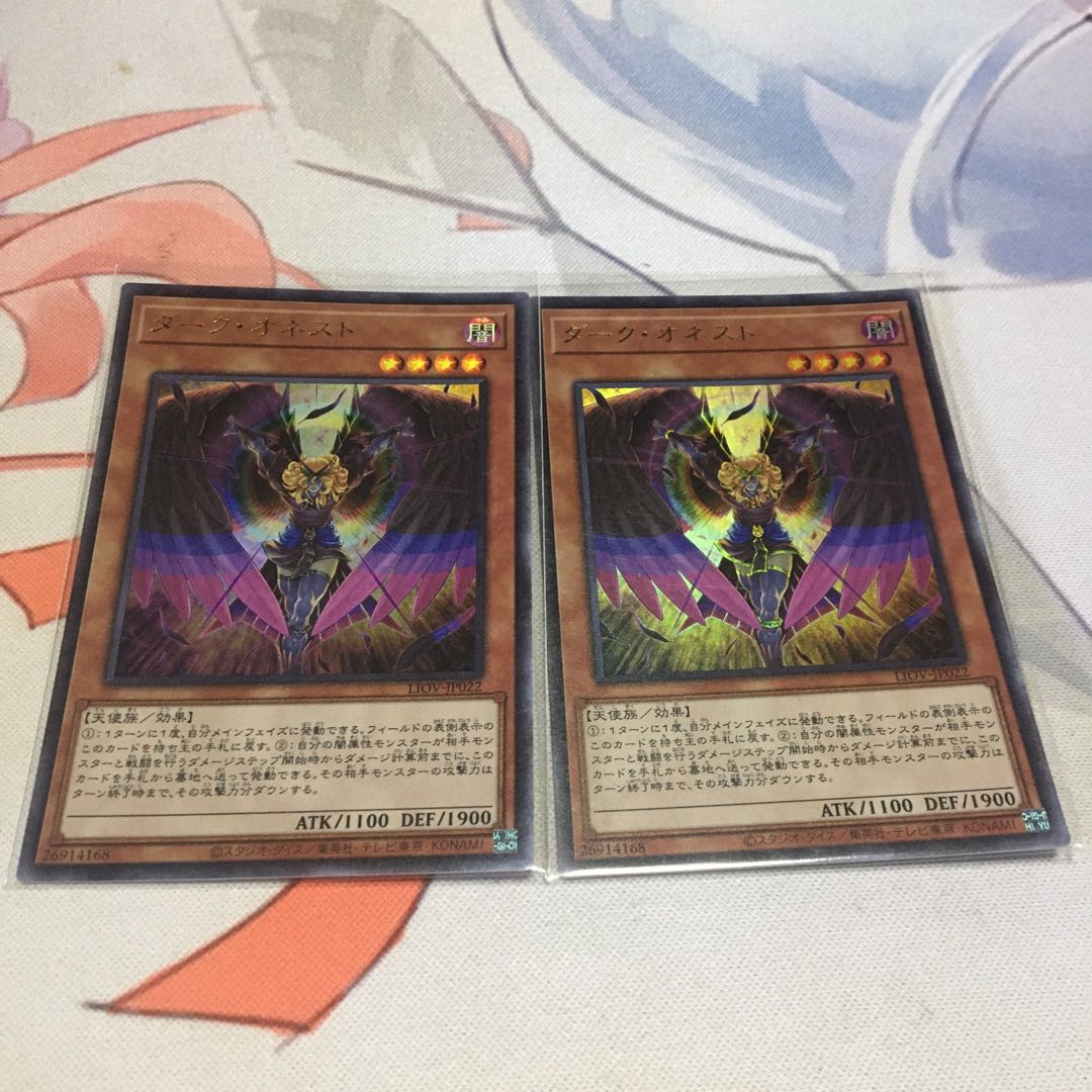 Dark Honest Ultra Rare