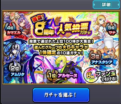 モンストアカウント　ランク400オーブ1358個　運極2