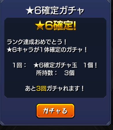 モンストアカウント　ランク400オーブ1358個　運極2