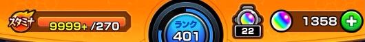 モンストアカウント　ランク400オーブ1358個　運極2