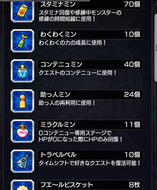 モンストアカウント　ランク400オーブ1358個　運極2