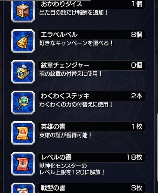 モンストアカウント　ランク400オーブ1358個　運極2