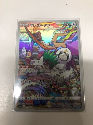 ヤレユータン CHR