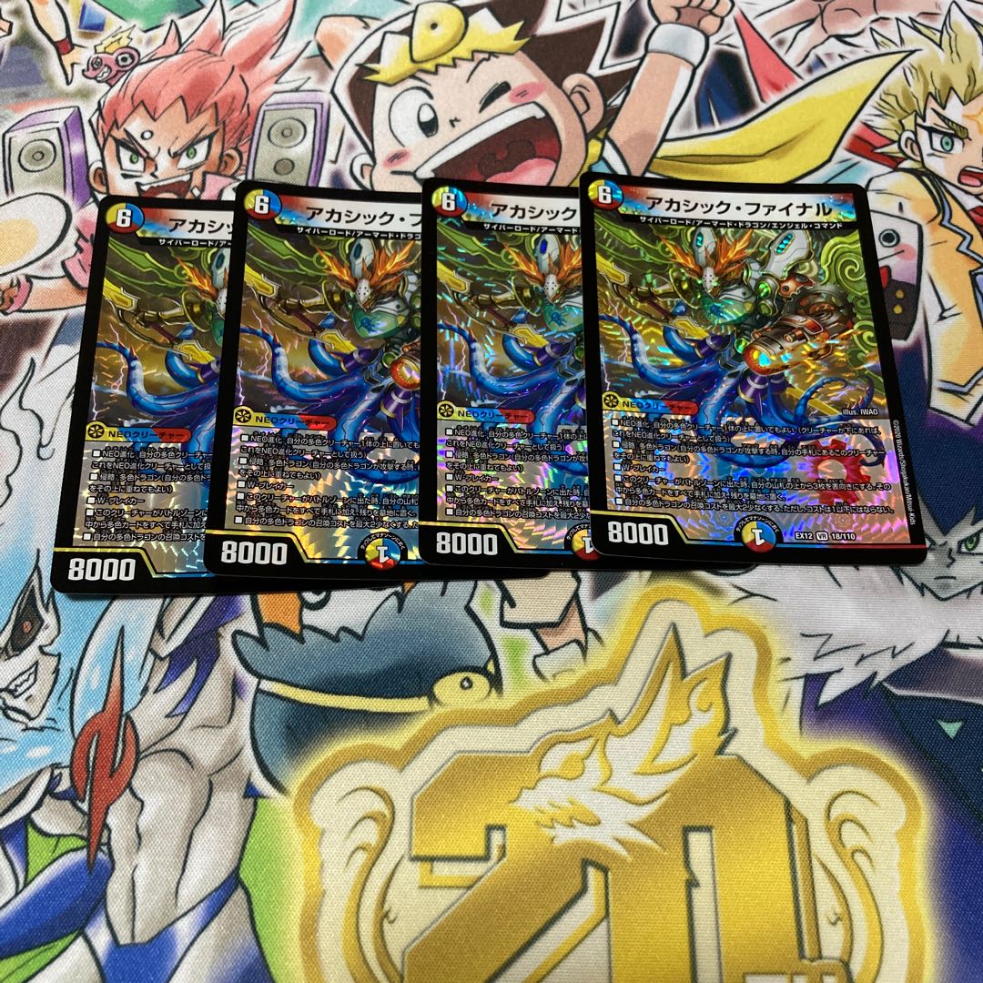 Akashic Final 4-card set