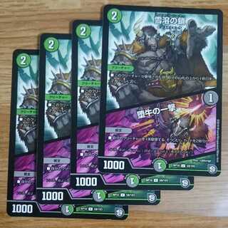 雪溶の鎖｜堕牛の一撃