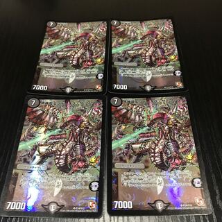 黒神龍エンド・オブ・ザ・ワールド SR