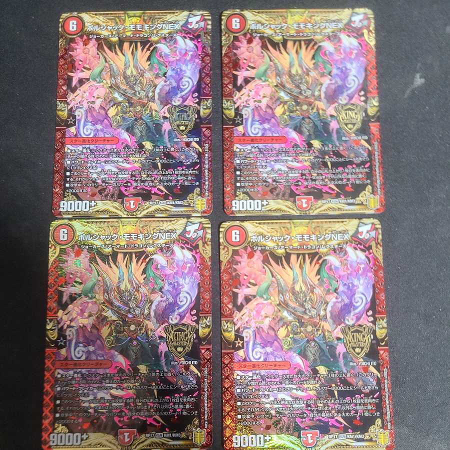 Bolshak Momo King NEX KGM