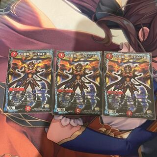 Dimensional Dragon Supremacy - Glenmold "High" SR