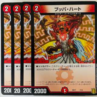 Buppah Heart 4 sheets DM-SD-17-7