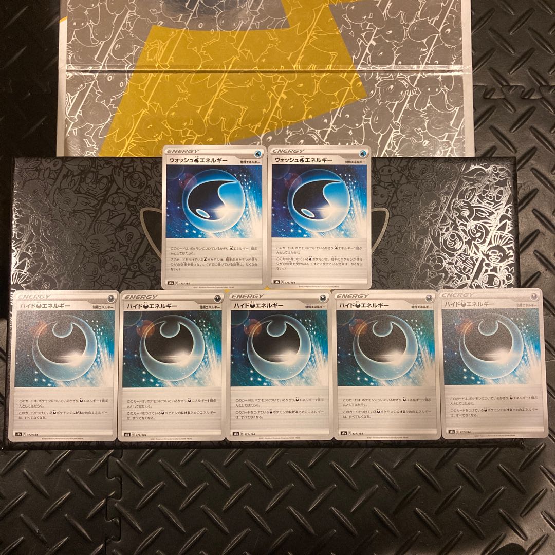 ハイド悪エネルギー 5枚 ウォッシュ水エネルギー 2枚セット