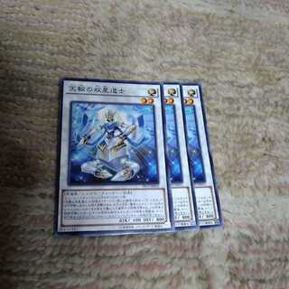 Celestial Double Star Shaman 3 pieces