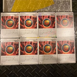 いちげきエネルギー (ミラー1枚) 8枚セット