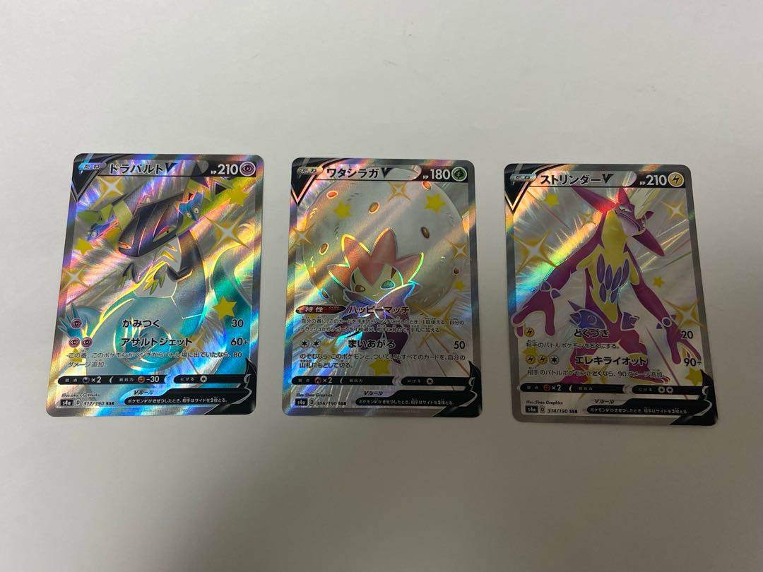 ワタシラガv ドラパルトv ストリンダーv ssrセット