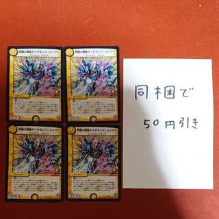 Spirit of Awakening Diamond Avene