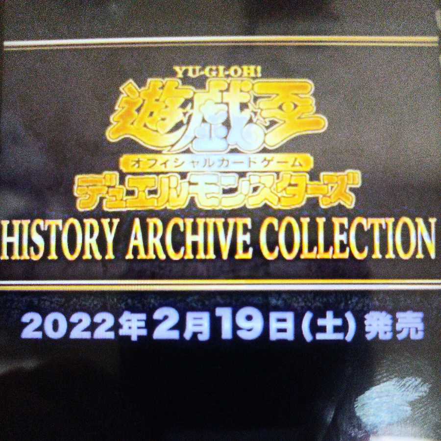 HISTORY ARCHIVE COLLECTION  1BOX