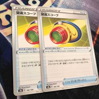 望遠スコープ　VMAXクライマックス