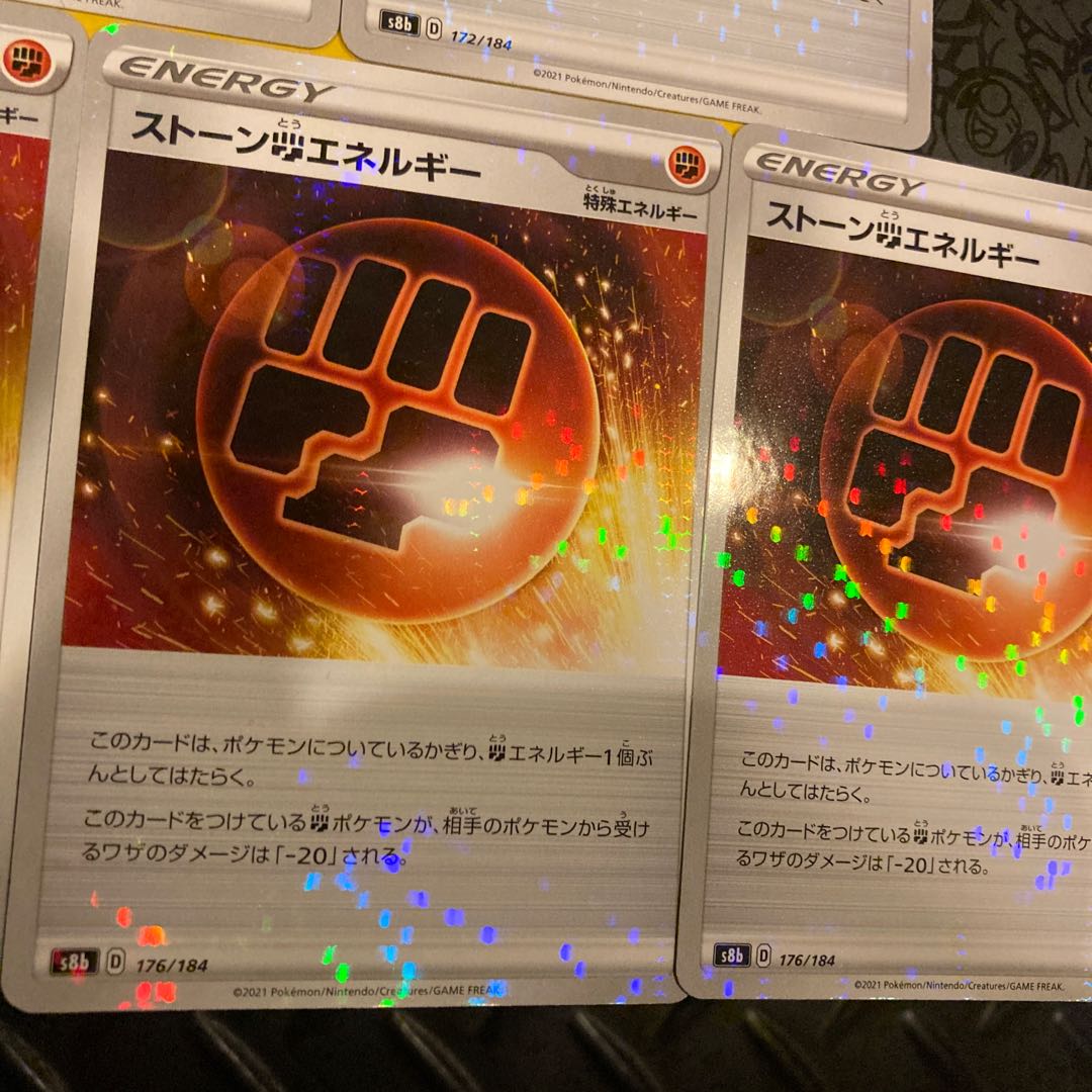 ストーン闘エネルギー 5枚 ヒート炎エネルギー 2枚セット
