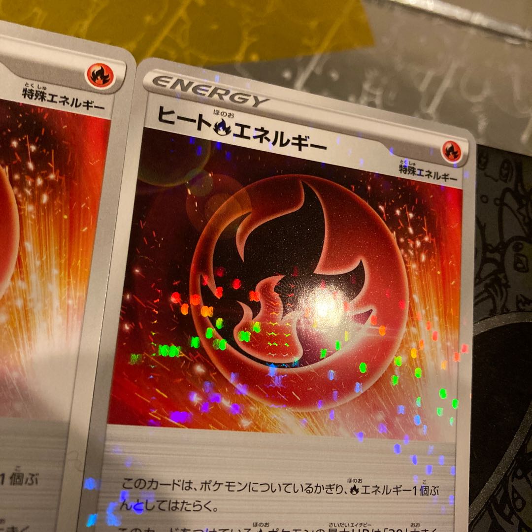 ストーン闘エネルギー 5枚 ヒート炎エネルギー 2枚セット