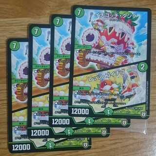 イチゴッチ・タンク｜レッツ・ゴイチゴ