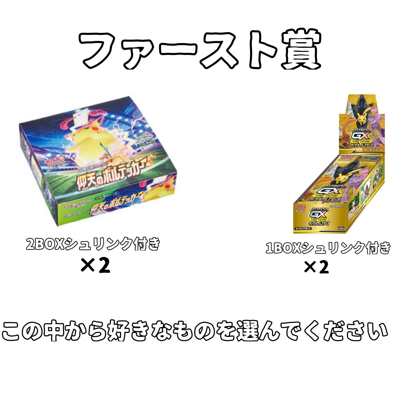 For Order》High Price Pikachu Confirmed!　Fixed in the image