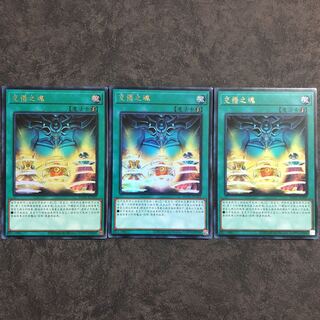 Chinese Soul Crossing Ultra 3 copies