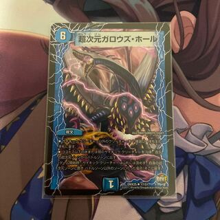 超次元ガロウズ・ホール