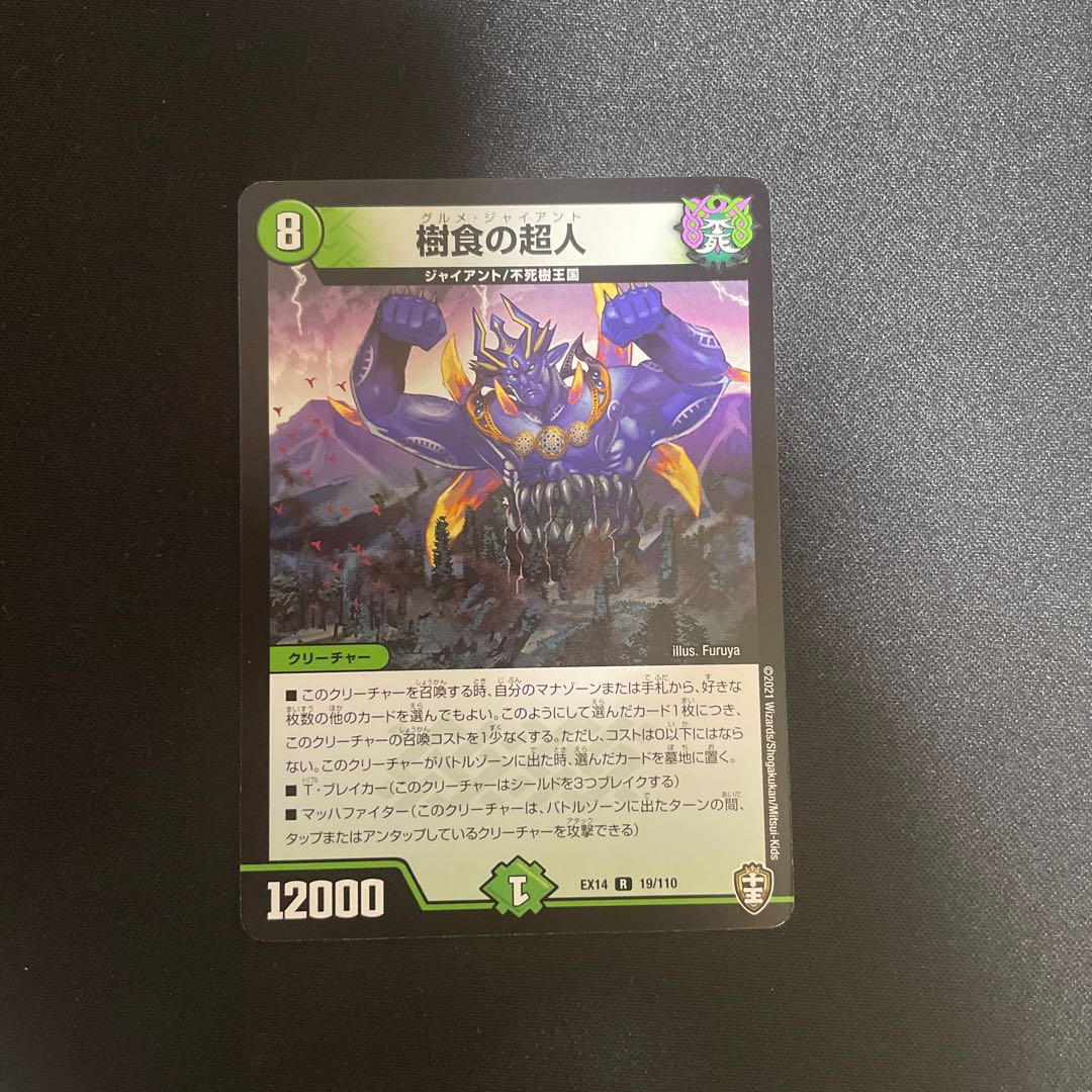 Tree-eating Psychic Man